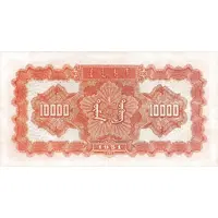 10000 Yuan 5th issue