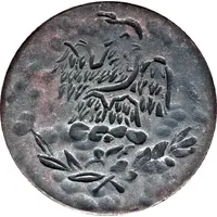 25 Centavos Amecameca