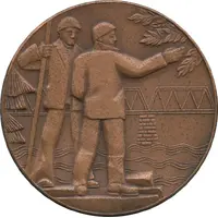 Medal - Baikal-Amur Mainline