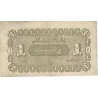 1 Fen Sinkiang Commercial and Industrial Bank