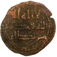 1 Fals - Umar ibn Hafs Hazarmard al-Muhallabi