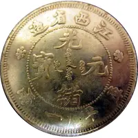 1 Tael - Yun-Nan Province