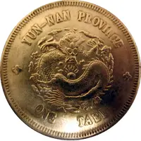 1 Tael - Yun-Nan Province
