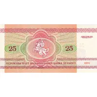 25 Roubles