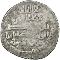 1 Dirham - Sa'id al-Dawla Halab
