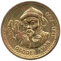 Token - Ogodei Khan 1228-1241