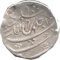 1 Rupee - Bombay Presidency INO James II