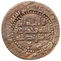 Fals - Nasr I b. Ahmad al-Shash mint