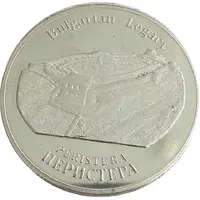 Medal - Bulgarian Legacy Peristera