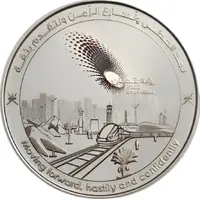 1 Rial Oman Vision 2040