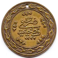 Token - Mahmud II