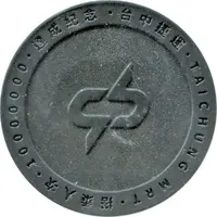 Metro Token - Taichung MRT 台中捷運 千萬紀念