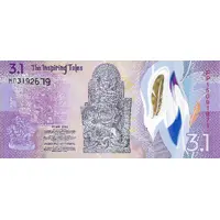 Test Note - Javan Hawk Eagle 3.1