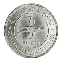 71/2 Riyals - Rashid Barbary Falcon