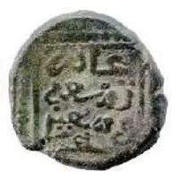 Falus - Abu Muhammad Abd Allah Al-Ghalib 3rd Standard