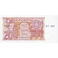 20 Dinars