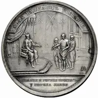 Medal - Grand Duke Rurik № 14, The Polyans and Goryans request princely appointments from Rurik