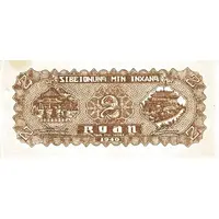 2 Yuan Farmer's Bank of Northwest China