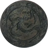 1/2 Khumsi - Salah bold legends