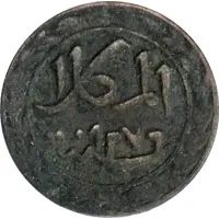 1/2 Khumsi - Salah bold legends