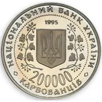 200 000 Karbovantsiv Victory in the Great Patriotic War