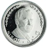 2 Riyals - Mohammed President Richard Nixon