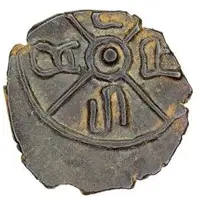 Potin unit - Dosharashi Krishnavarma II Kadambas of Banavasi