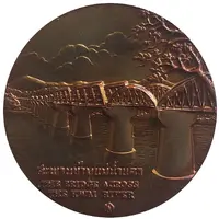 Medal - Kanchanaburi Province