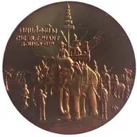 Medal - Surin Province