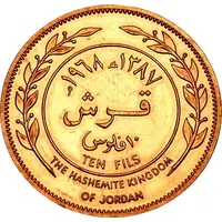 1 Qirsh / 10 Fils - Hussein Pattern