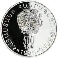 500 Dram Artashesyan Dynasty