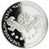 500 Dram Artashesyan Dynasty