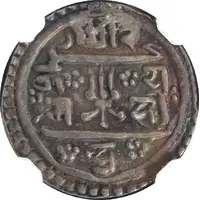 1/4 Mohar - Mahindra Simha