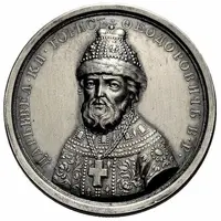 Medal - Boris Feodorovich Godunov, 1598-1605 № 46