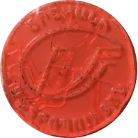 Metro Token - Yerevan