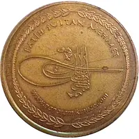 Token - Panorama 1453 Tarih Müzesi