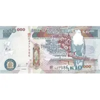 10 000 Kwacha