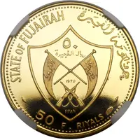 50 Riyals - Mohammed 1972 Munich Olympics