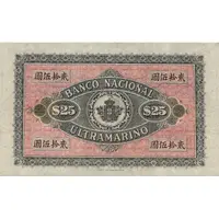 25 Patacas Stamp PAGAVEL EM DILLY-TIMOR over '25 Patacas', Macau