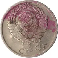 Luggage Storage Token - Tbilisi Railway Station '2 TKX 14' Struck over USSR 15 kopecks Y#131