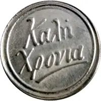 New Year Token Type of Sovereign of Queen Victoria