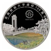 10 Yuan Centenary of Southwestern University of Finance and Economics