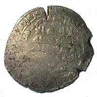 Dirham - Ya'qub b. al-Layth