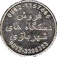 Token - 0912 1157465