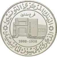 10 Dinars Central Bank 50th Anniversary, Medenine Branch