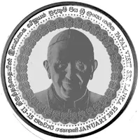 500 Rupees Papal Visit of Pope Francis to Sri Lanka