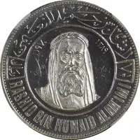 71/2 Riyals - Rashid Gazelle, Essai