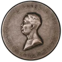 Medal - Sisowath I Coronation 1 Franc module