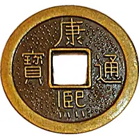 1 Cash - Kangxi replica FD# 27690