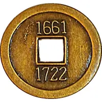 1 Cash - Kangxi replica FD# 27690